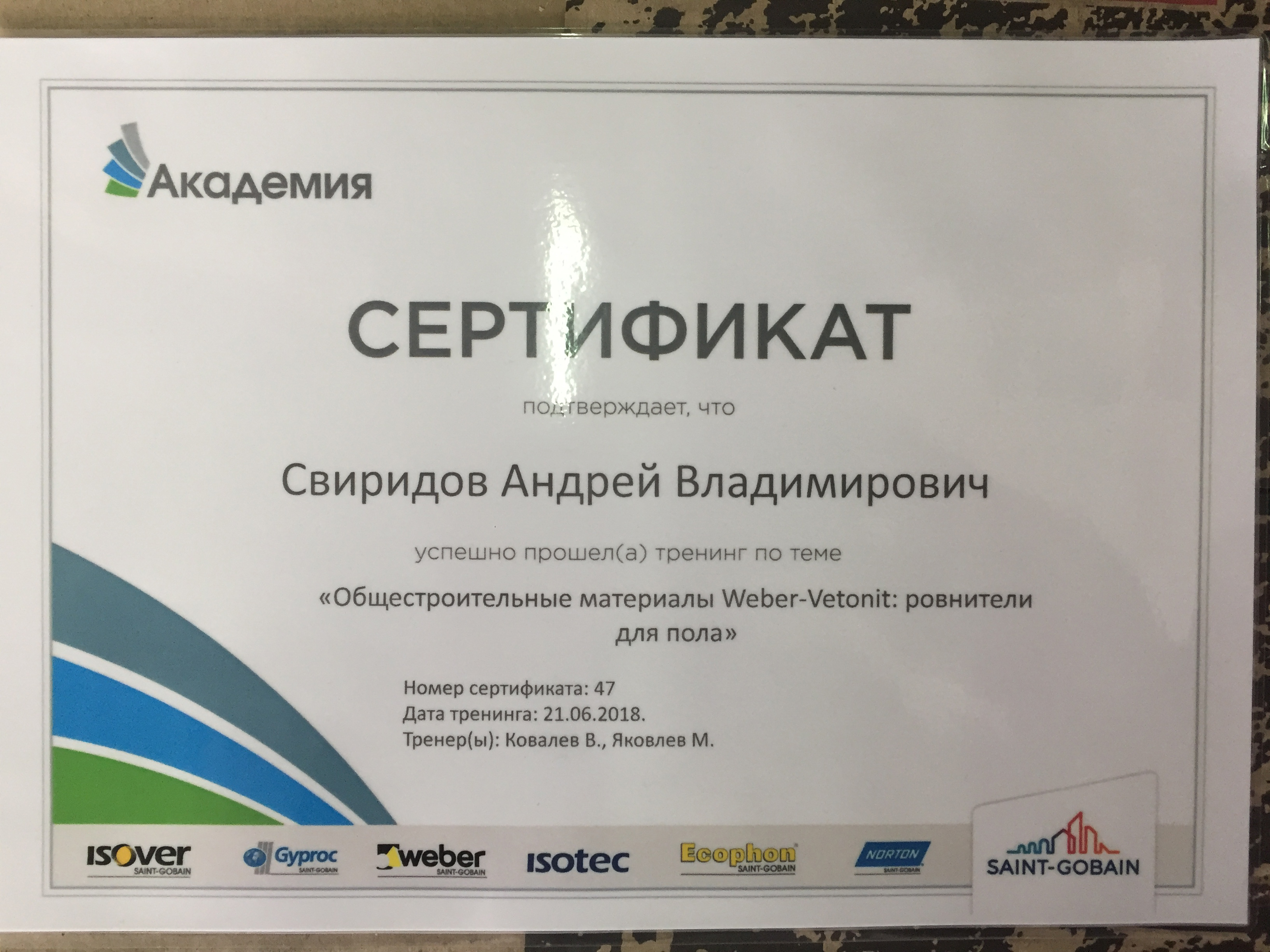 sowpol.ru