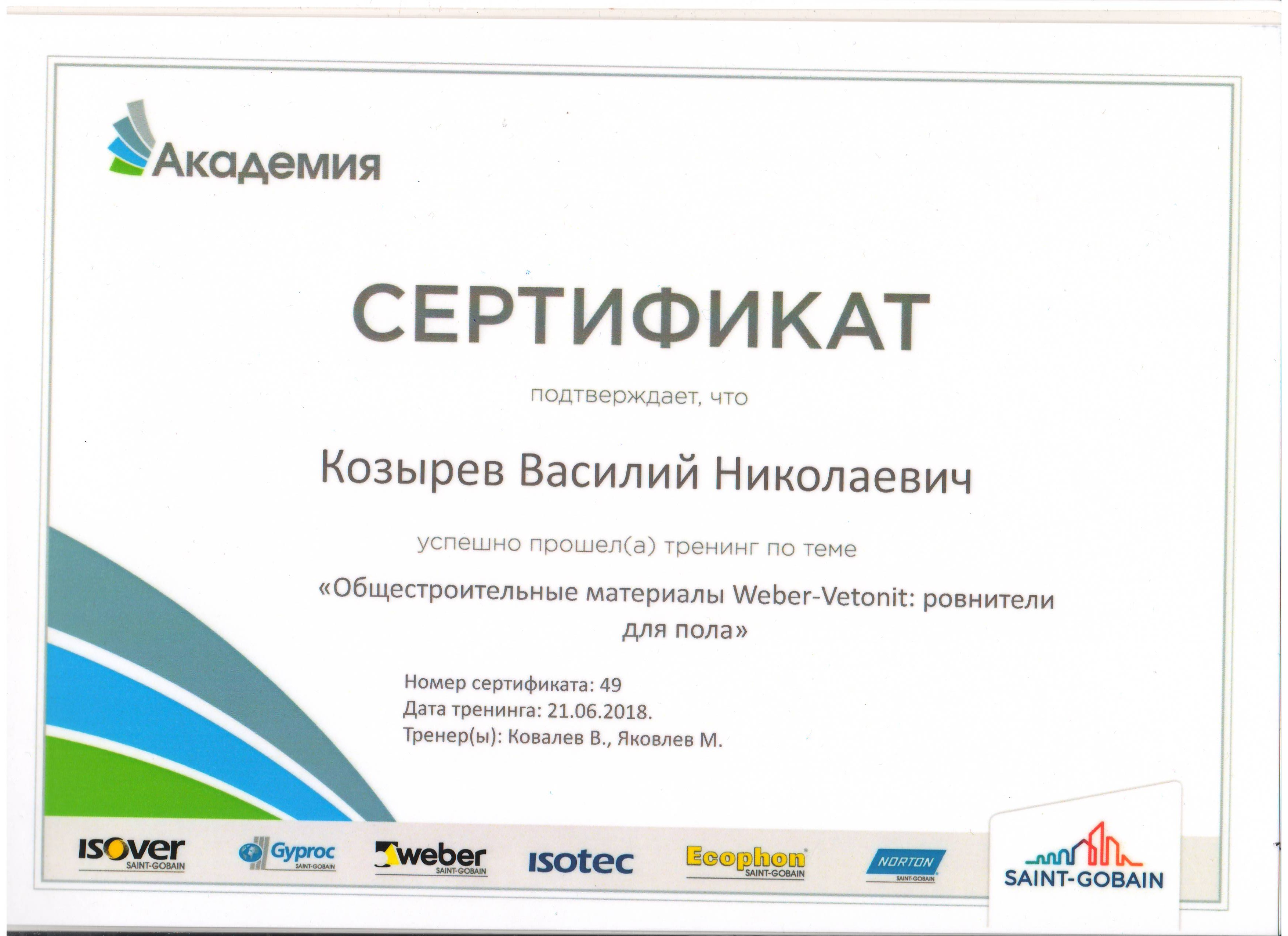 sowpol.ru