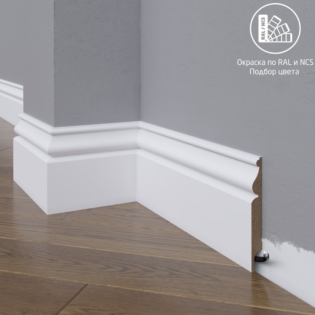 Плинтус Astra Decor МДФ 11-150-12 Выкрас по RAL/NCS