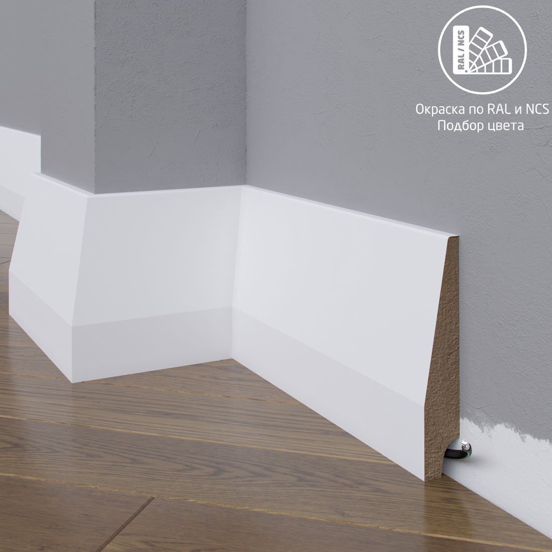 Плинтус Astra Decor МДФ 28-150-22 Выкрас по RAL/NCS