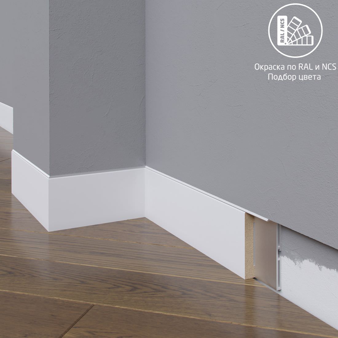 Плинтус Astra Decor МДФ 25-040-10 Выкрас по RAL/NCS