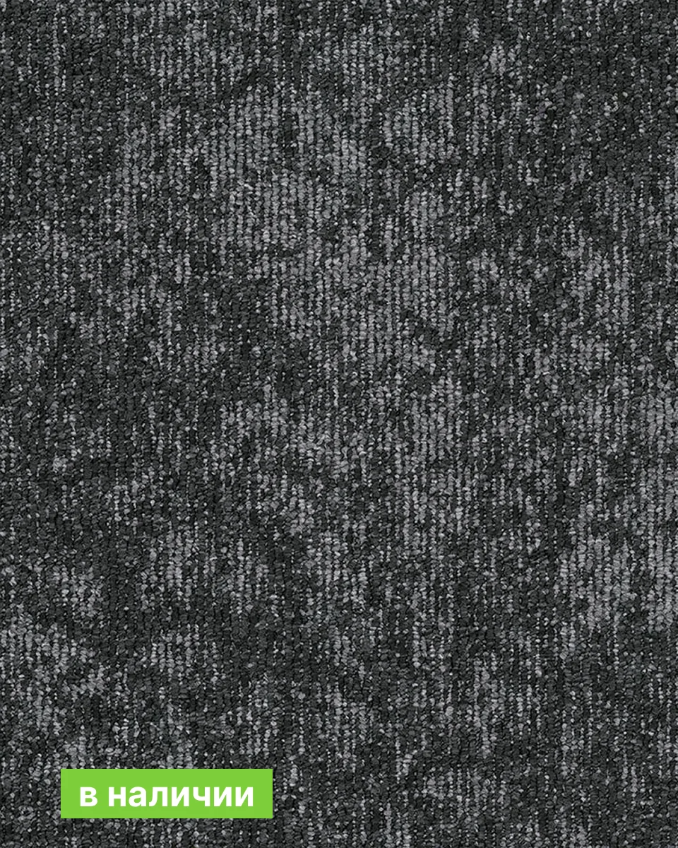 Коммерческая ковровая плитка Star Granite