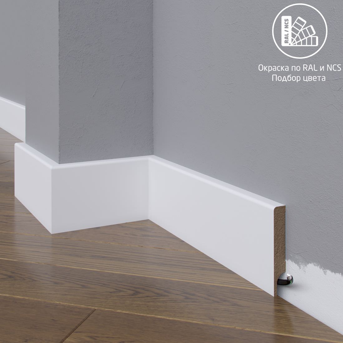 Плинтус Astra Decor МДФ 09-083-10 Выкрас по RAL/NCS