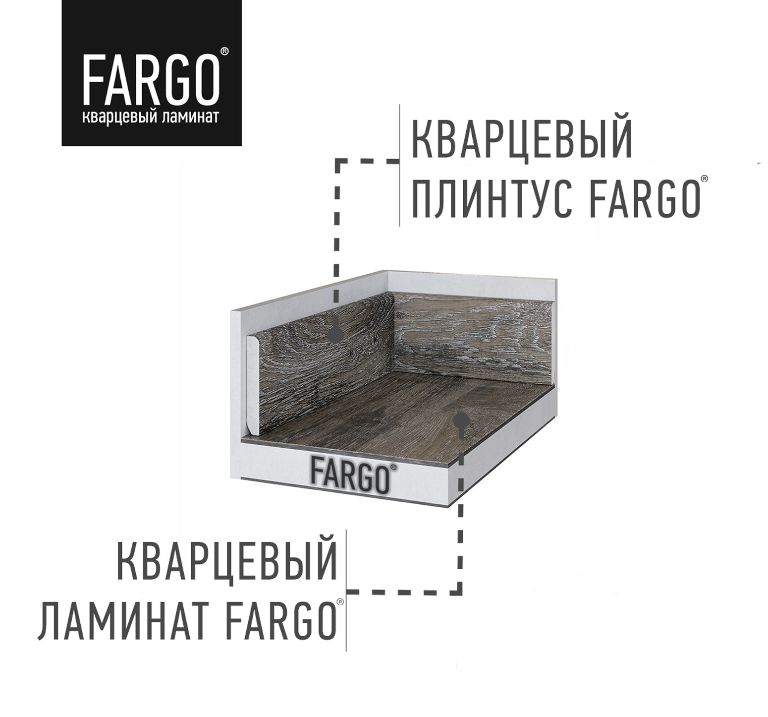Кварцевый плинтус Fargo 64S452 Черный Алмаз