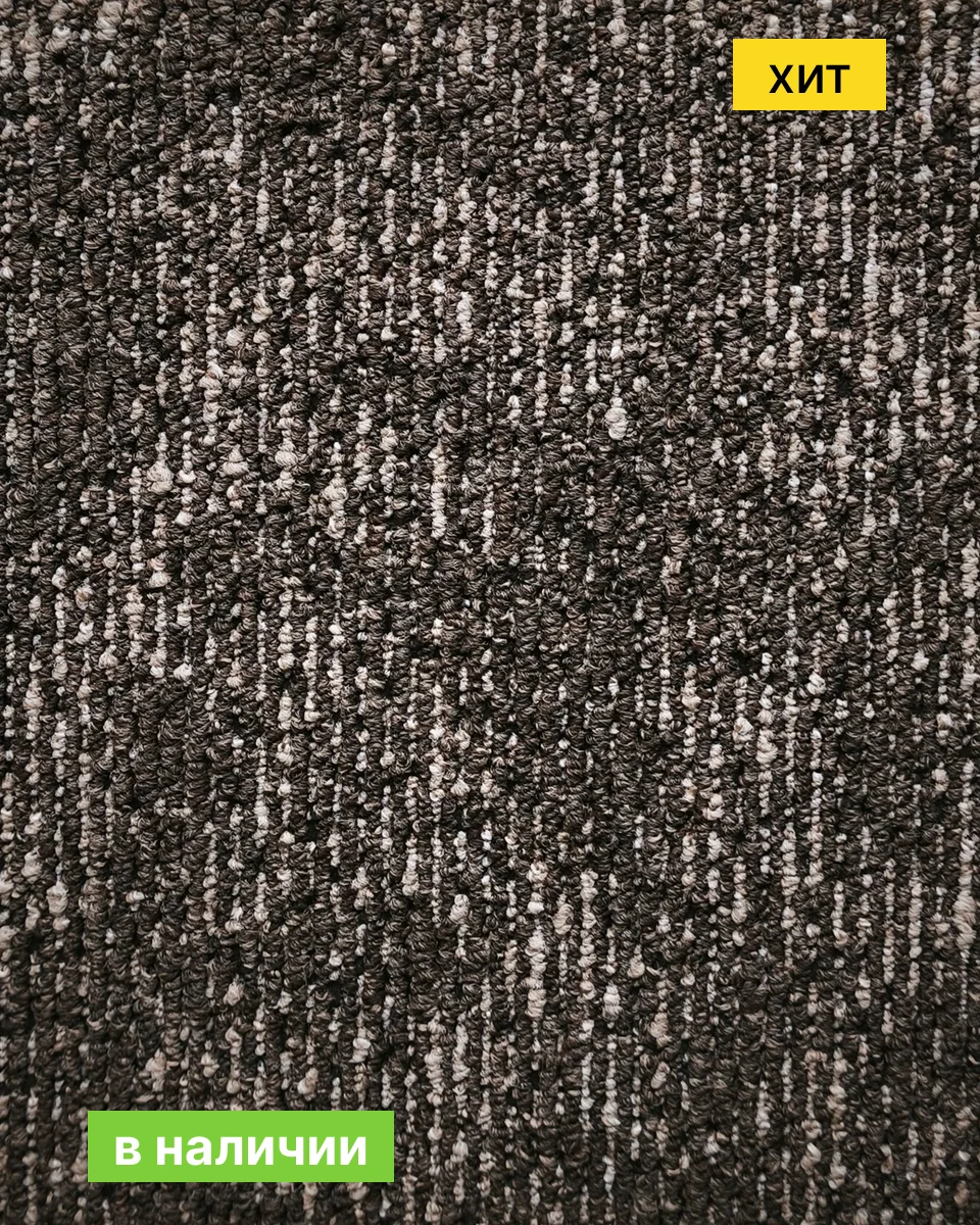 Коммерческая ковровая плитка Sunrise Brown