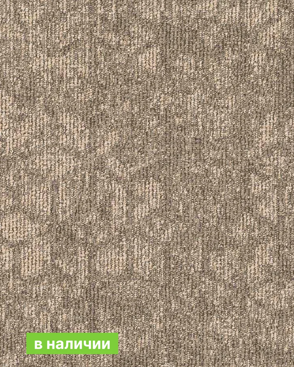 Коммерческая ковровая плитка Star Beige
