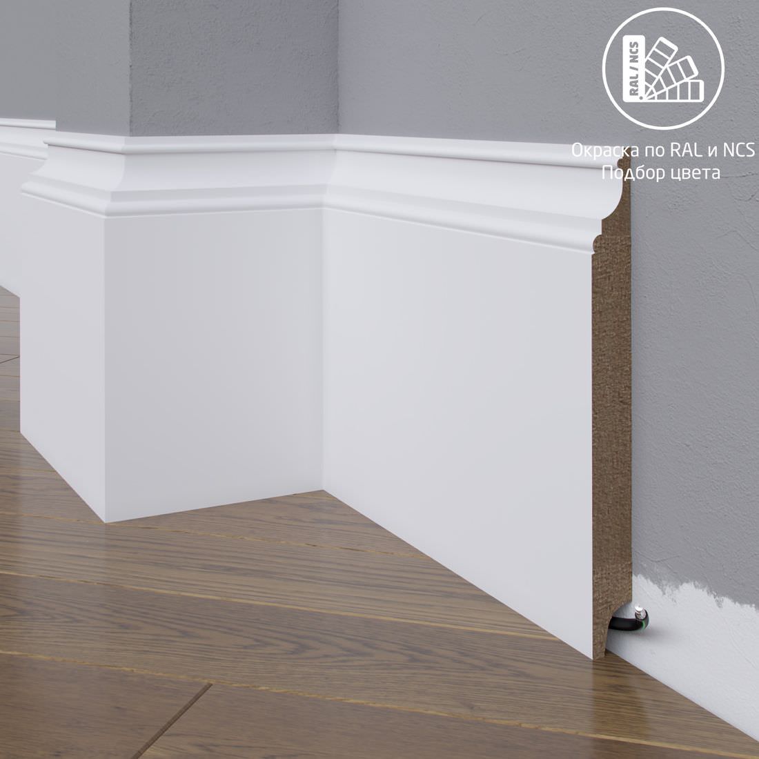 Плинтус Astra Decor МДФ 27-120-22 Выкрас по RAL/NCS