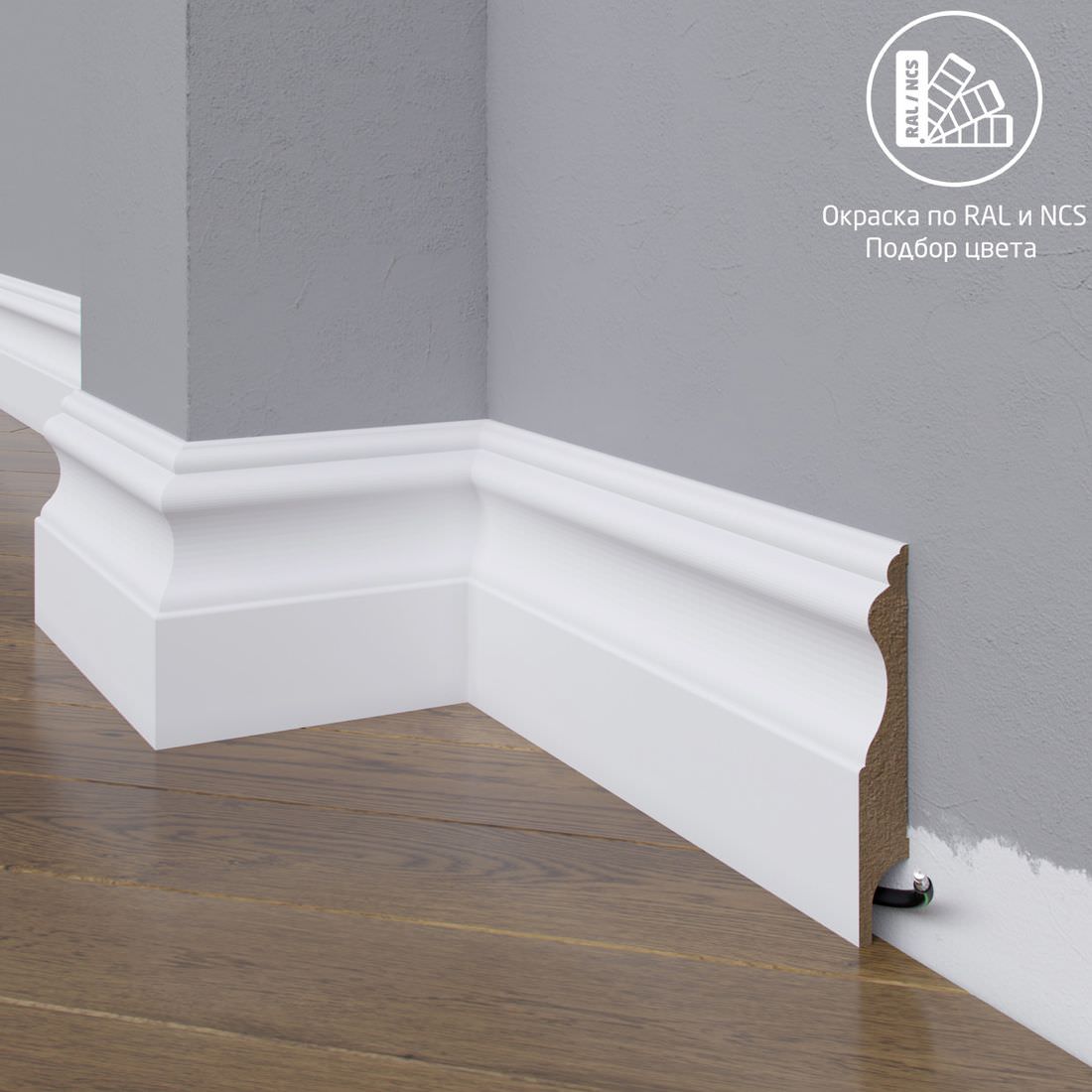 Плинтус Astra Decor МДФ 03-150-16 Выкрас по RAL/NCS